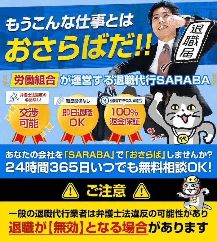 退職代行モームリ