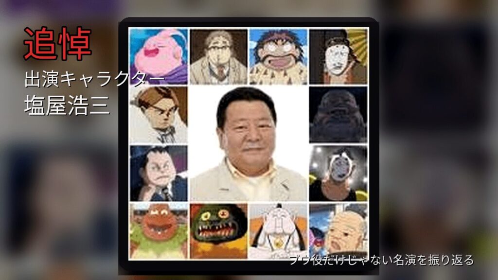 ファンが「寂しい」と感じた