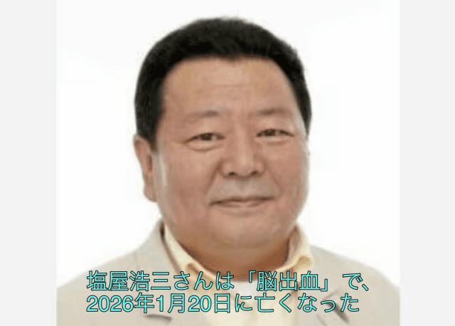 魔神ブウ声優・塩屋浩三