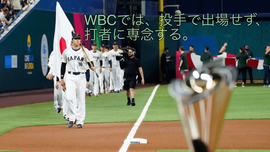 第6回ワールドベースボールクラシック（WBC）