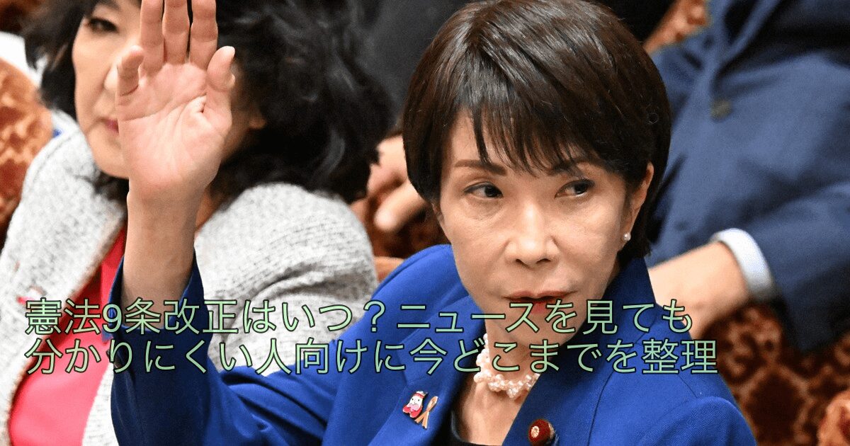 憲法改正原案を提出