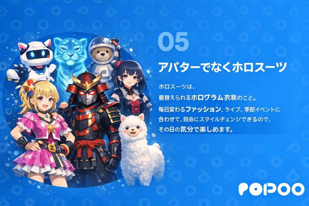 popopoって流行る気が全くしない件。