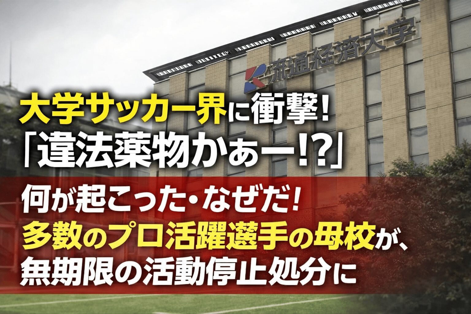 「大麻と認識して使用した」が事実