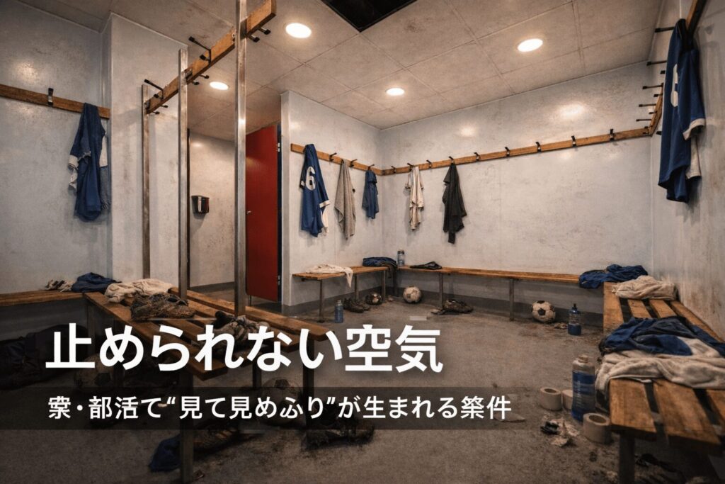 流経大サッカー部 違法薬物