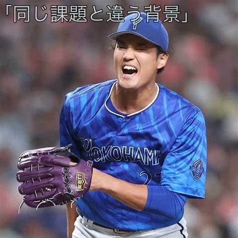 藤浪の四死球が直らない理由